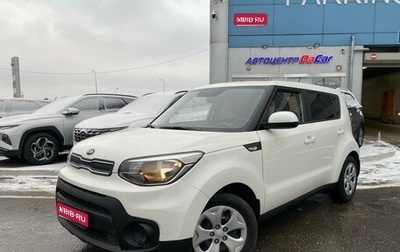 KIA Soul II рестайлинг, 2018 год, 1 697 000 рублей, 1 фотография