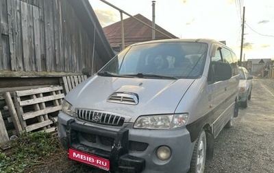 Hyundai Starex I рестайлинг, 2001 год, 500 000 рублей, 1 фотография