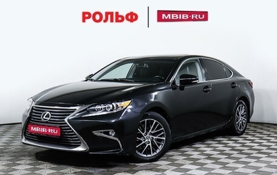 Lexus ES VII, 2016 год, 2 947 000 рублей, 1 фотография