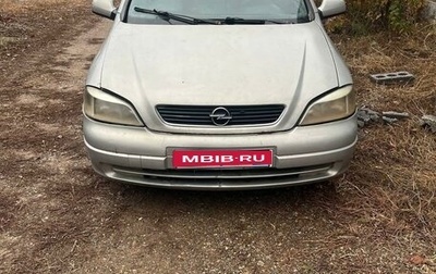 Opel Astra G, 2000 год, 140 000 рублей, 1 фотография