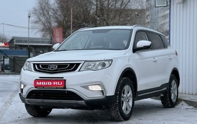 Geely Atlas I, 2018 год, 1 790 000 рублей, 1 фотография