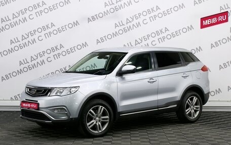 Geely Atlas I, 2018 год, 1 829 000 рублей, 1 фотография