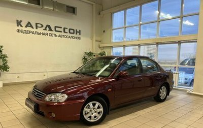 KIA Spectra II (LD), 2008 год, 565 000 рублей, 1 фотография