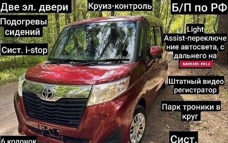 Toyota Roomy I, 2018 год, 1 250 000 рублей, 5 фотография