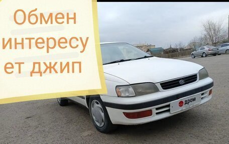 Toyota Corona IX (T190), 1994 год, 300 000 рублей, 4 фотография