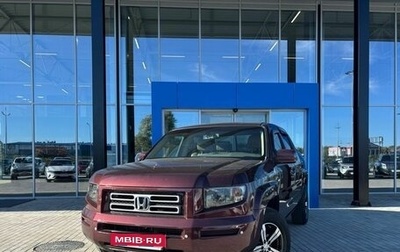 Honda Ridgeline I, 2007 год, 1 030 000 рублей, 1 фотография