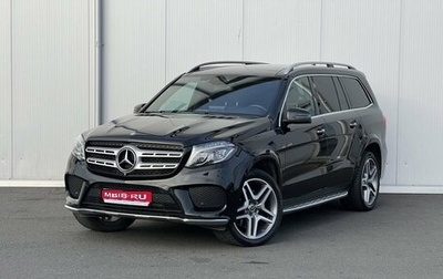 Mercedes-Benz GLS, 2017 год, 4 670 000 рублей, 1 фотография