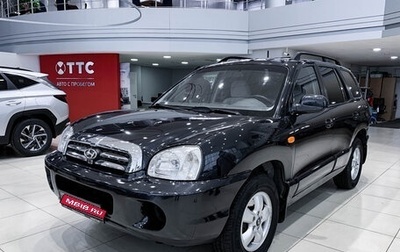 Hyundai Santa Fe Classic, 2008 год, 850 000 рублей, 1 фотография