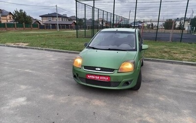 Ford Fiesta, 2008 год, 310 000 рублей, 1 фотография