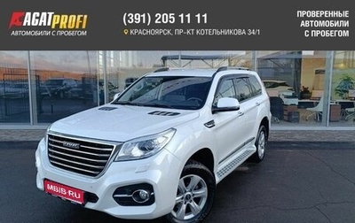 Haval H9 I рестайлинг, 2021 год, 2 849 000 рублей, 1 фотография