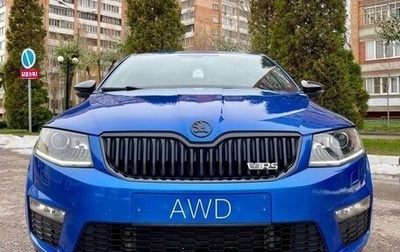 Skoda Octavia RS, 2014 год, 2 790 000 рублей, 1 фотография