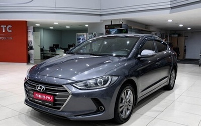 Hyundai Elantra VI рестайлинг, 2016 год, 1 590 000 рублей, 1 фотография