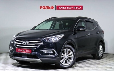 Hyundai Santa Fe III рестайлинг, 2016 год, 2 835 000 рублей, 1 фотография