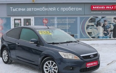 Ford Focus II рестайлинг, 2008 год, 600 000 рублей, 1 фотография