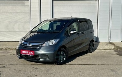 Honda Freed I, 2012 год, 1 228 000 рублей, 1 фотография