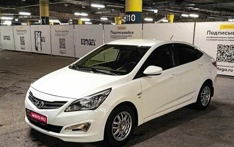 Hyundai Solaris II рестайлинг, 2016 год, 1 291 700 рублей, 1 фотография