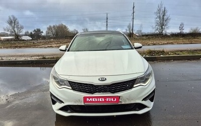 KIA Optima IV, 2018 год, 2 350 000 рублей, 1 фотография