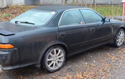 Toyota Mark II VIII (X100), 1993 год, 795 000 рублей, 1 фотография