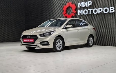 Hyundai Solaris II рестайлинг, 2019 год, 1 440 000 рублей, 1 фотография