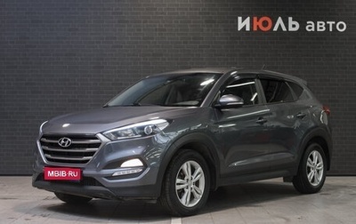 Hyundai Tucson III, 2016 год, 2 265 000 рублей, 1 фотография