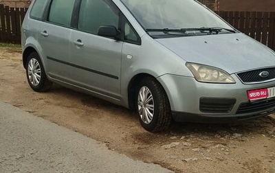 Ford C-MAX I рестайлинг, 2005 год, 325 000 рублей, 1 фотография