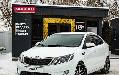 KIA Rio III рестайлинг, 2013 год, 1 069 000 рублей, 1 фотография