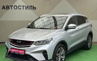 Geely Coolray I, 2021 год, 1 910 000 рублей, 1 фотография