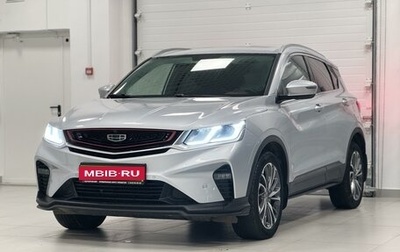 Geely Coolray I, 2021 год, 1 690 000 рублей, 1 фотография