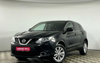 Nissan Qashqai, 2016 год, 1 615 000 рублей, 1 фотография