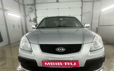 KIA Rio II, 2009 год, 350 000 рублей, 1 фотография