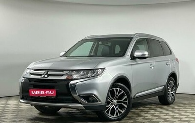 Mitsubishi Outlander III рестайлинг 3, 2016 год, 2 025 000 рублей, 1 фотография