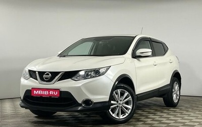 Nissan Qashqai, 2015 год, 1 875 000 рублей, 1 фотография