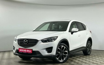 Mazda CX-5 II, 2015 год, 2 145 000 рублей, 1 фотография