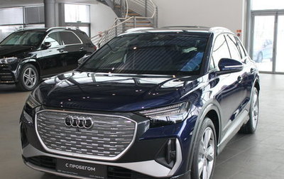 Audi Q4 e-tron, 2022 год, 6 690 000 рублей, 1 фотография