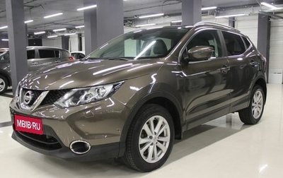 Nissan Qashqai, 2014 год, 1 699 000 рублей, 1 фотография