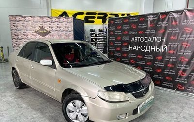 Mazda 323, 2003 год, 329 000 рублей, 1 фотография