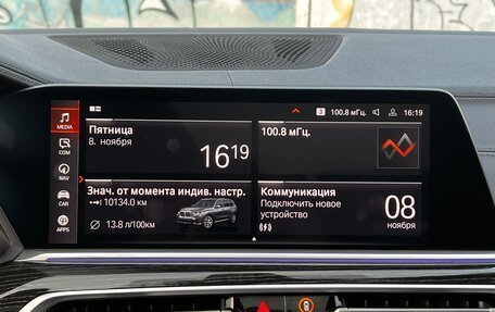 BMW X7, 2020 год, 7 850 000 рублей, 23 фотография