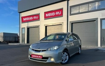 Toyota Wish II, 2009 год, 1 499 999 рублей, 1 фотография