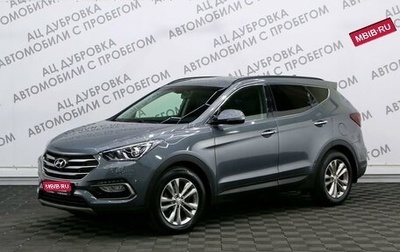 Hyundai Santa Fe III рестайлинг, 2018 год, 2 499 000 рублей, 1 фотография