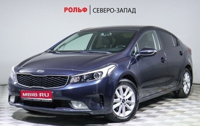 KIA Cerato III, 2018 год, 1 570 000 рублей, 1 фотография