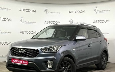 Hyundai Creta I рестайлинг, 2020 год, 1 985 000 рублей, 1 фотография