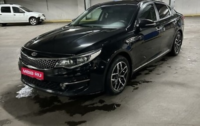 KIA Optima IV, 2018 год, 2 100 000 рублей, 1 фотография