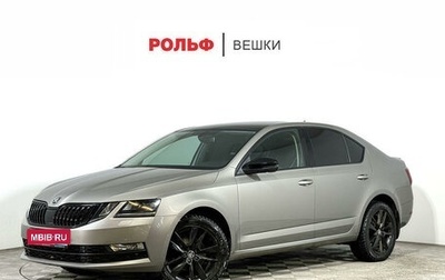 Skoda Octavia, 2017 год, 1 747 000 рублей, 1 фотография