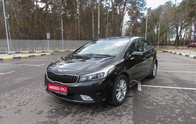 KIA Cerato III, 2018 год, 1 700 000 рублей, 1 фотография