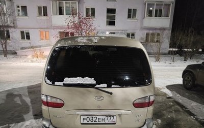 Hyundai H-1 II рестайлинг, 2007 год, 1 000 000 рублей, 1 фотография