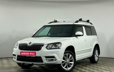 Skoda Yeti I рестайлинг, 2016 год, 1 618 000 рублей, 1 фотография