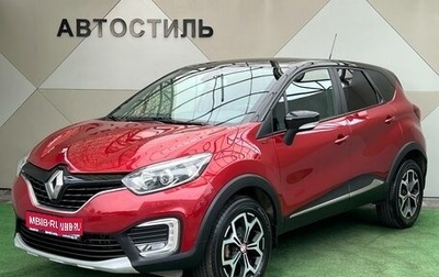 Renault Kaptur I рестайлинг, 2018 год, 1 355 000 рублей, 1 фотография