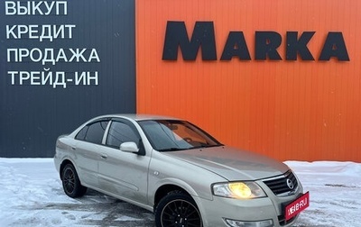 Nissan Almera Classic, 2008 год, 635 000 рублей, 1 фотография