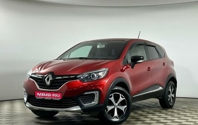 Renault Kaptur I рестайлинг, 2020 год, 1 665 000 рублей, 1 фотография