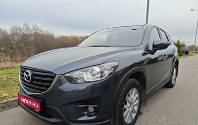 Mazda CX-5 II, 2017 год, 2 200 000 рублей, 1 фотография